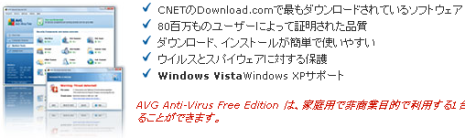 ECX΍\tguAVG Anti-Virus Free Editionv̐