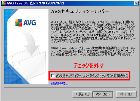 ECX΍\tguAVG Anti-Virus Free Editionv yAVG̃ZLeBc[o[CXg[ip̂݁jz̃`FbNOĉB