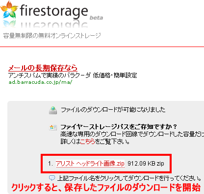 Firestorageɕۑt@C̃_E[h