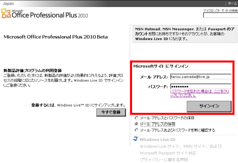 Microsoft office 2010(}CN\tg ItBX2010) x[^ł̃_E[h