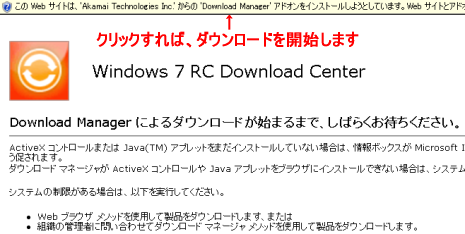 Windows7 RCł̃_E[hJn܂