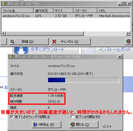 Windows7 RCł̗eʂ͑傫̂ŁA\A_E[h܂łɎԂ܂